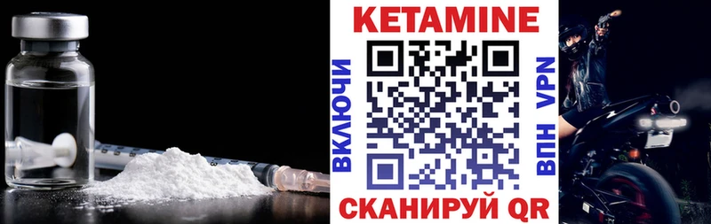 КЕТАМИН VHQ  Бирюч 