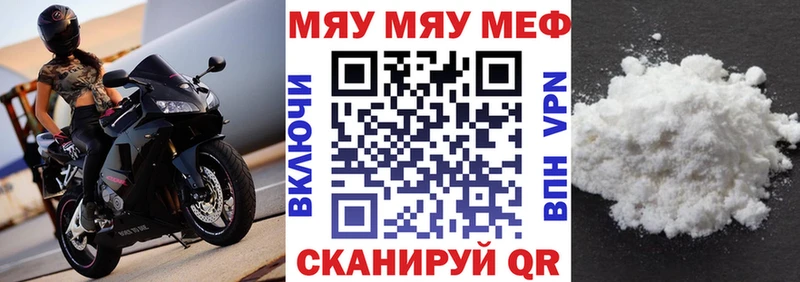 Меф 4 MMC Бирюч
