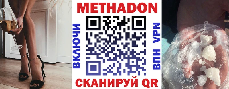 МЕТАДОН белоснежный  гидра как войти  Бирюч 
