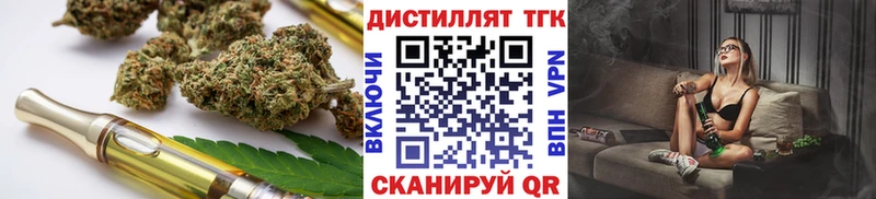 Дистиллят ТГК вейп с тгк Бирюч